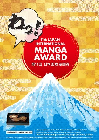 xi-manga-award.jpg