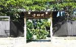 EL CHEF KAZUSHIGE IKINARI LLEVARÁ LA COCINA TRADICIONAL JAPONESA AL XXIII SALÓN DEL MANGA DE BARCELONA