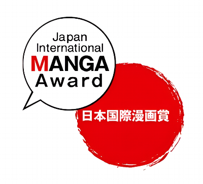 NUEVA CONVOCATORIA PARA LOS JAPAN INTERNATIONAL MANGA AWARDS