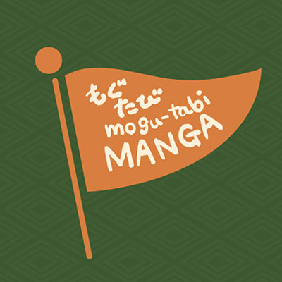 MOGU-TABI MANGA