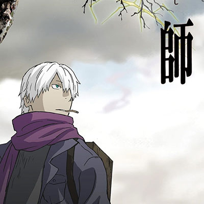 Un paseo por la carrera del director de Mushishi: ...