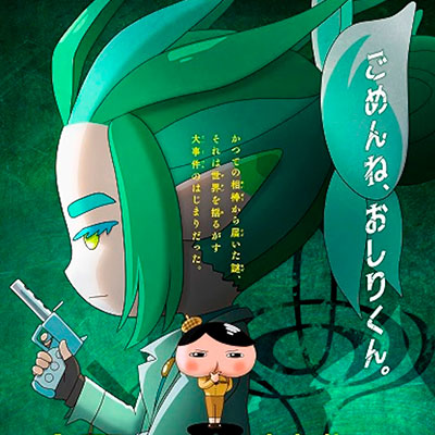 Detectiu Culet-Detective Culete: Eiga Ishiri Tante...