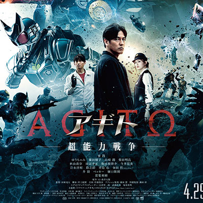 AGITO: PSYCHIC WAR